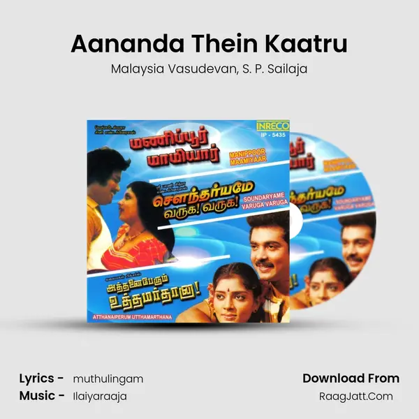 Aananda Thein Kaatru Song mp3 | Malaysia Vasudevan