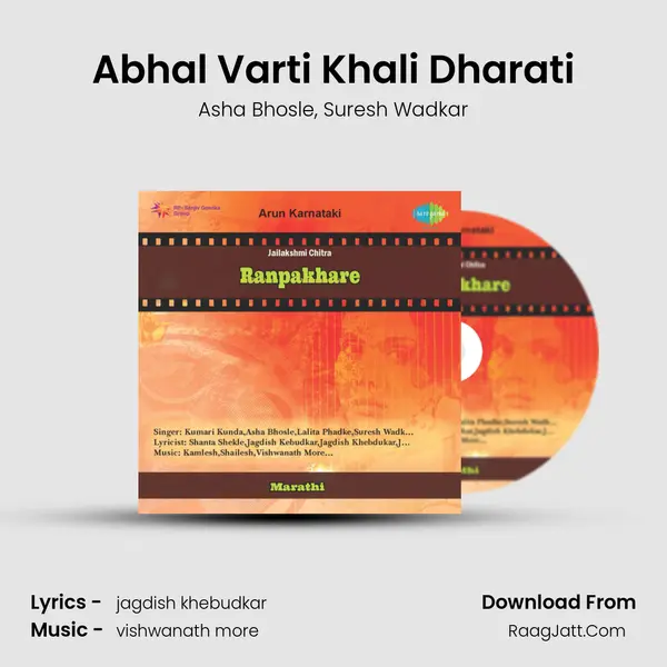 Abhal Varti Khali Dharati Song mp3 | Asha Bhosle