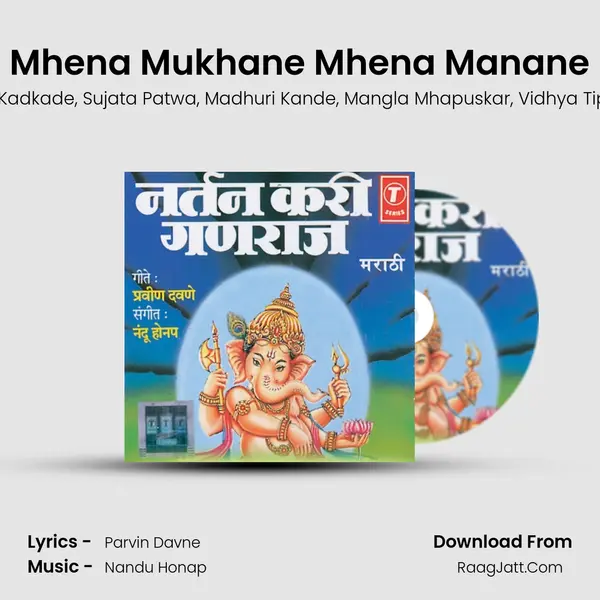 Mhena Mukhane Mhena Manane Song mp3 | Ajit Kadkade