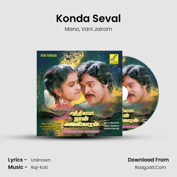 Konda Seval Song mp3 | Mano