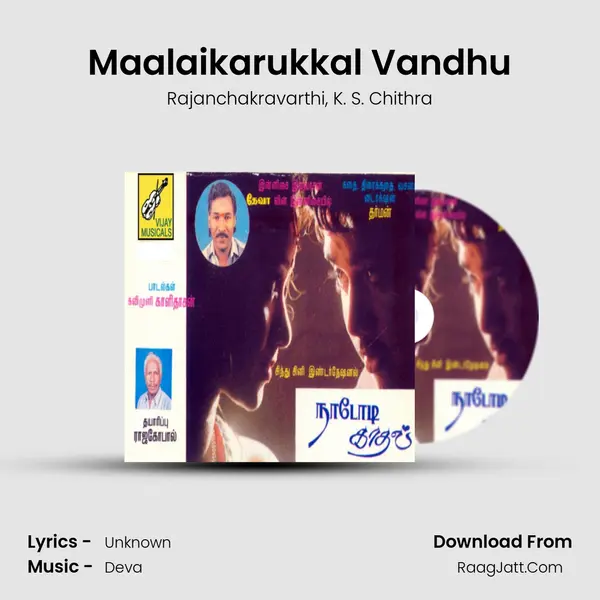 Maalaikarukkal Vandhu Song mp3 | Rajanchakravarthi