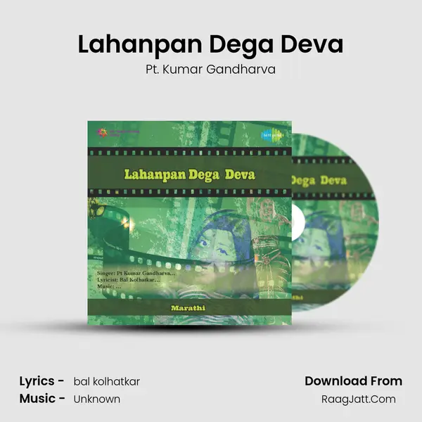 Lahanpan Dega Deva Song mp3 | Pt. Kumar Gandharva