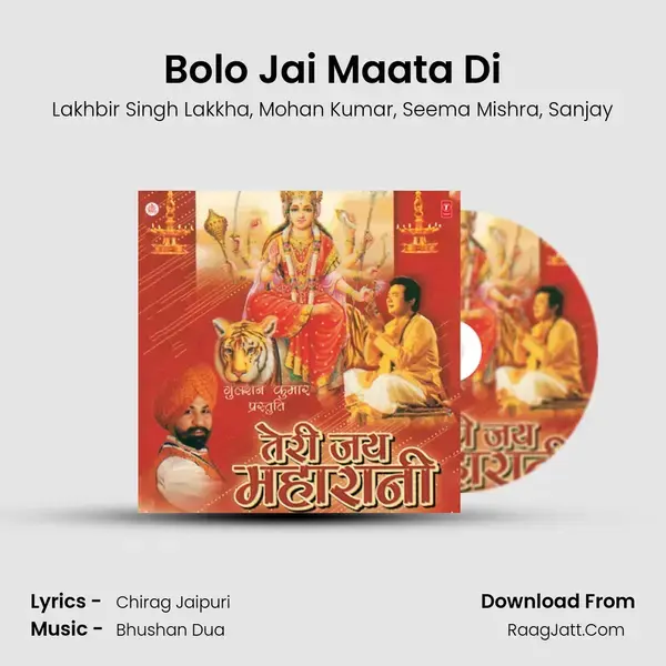 Bolo Jai Maata Di Song mp3 | Lakhbir Singh Lakkha