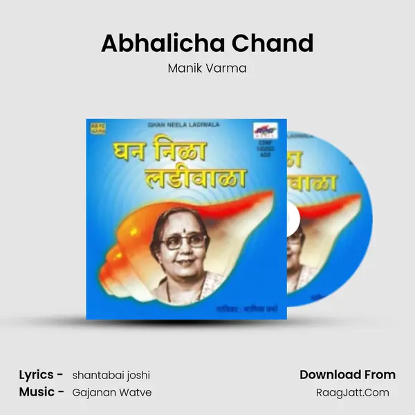 Abhalicha Chand mp3 song