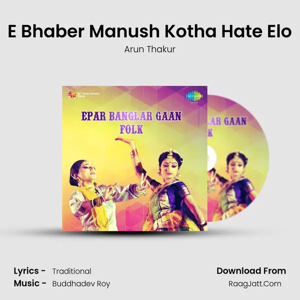 E Bhaber Manush Kotha Hate Elo Song mp3 | Arun Thakur