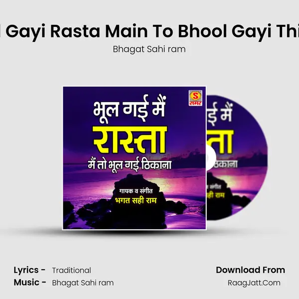 Bhool Gayi Rasta Main To Bhool Gayi Thikana - Bhagat Sahi ram