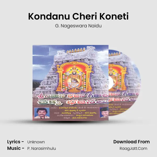 Kondanu Cheri Koneti Song mp3 | G. Nageswara Naidu