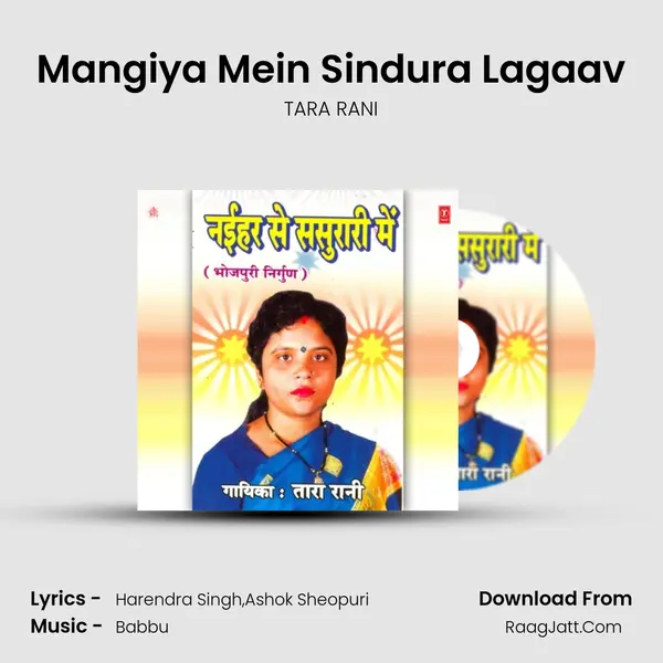 Mangiya Mein Sindura Lagaav mp3 song