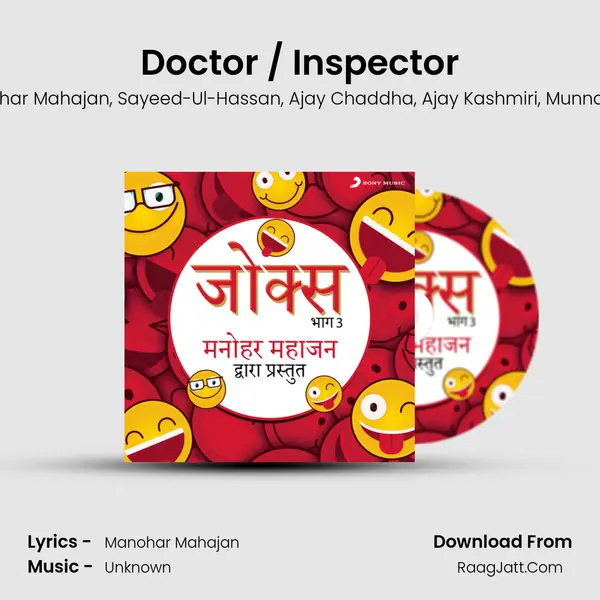 Doctor / Inspector mp3 song