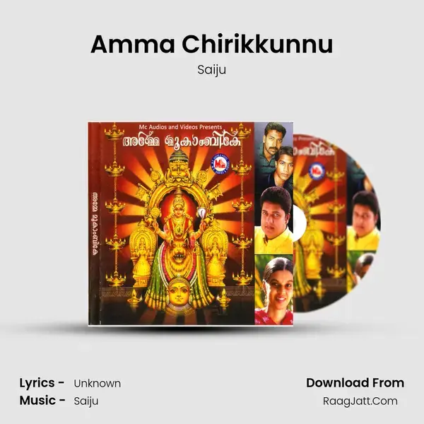 Amma Chirikkunnu mp3 song