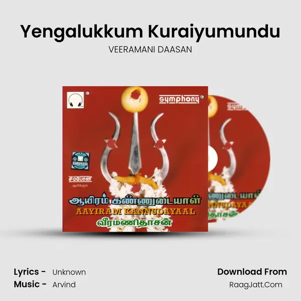 Yengalukkum Kuraiyumundu Song mp3 | VEERAMANI DAASAN