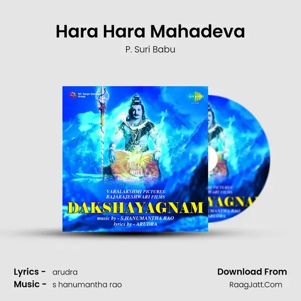 Hara Hara Mahadeva Song mp3 | P. Suri Babu