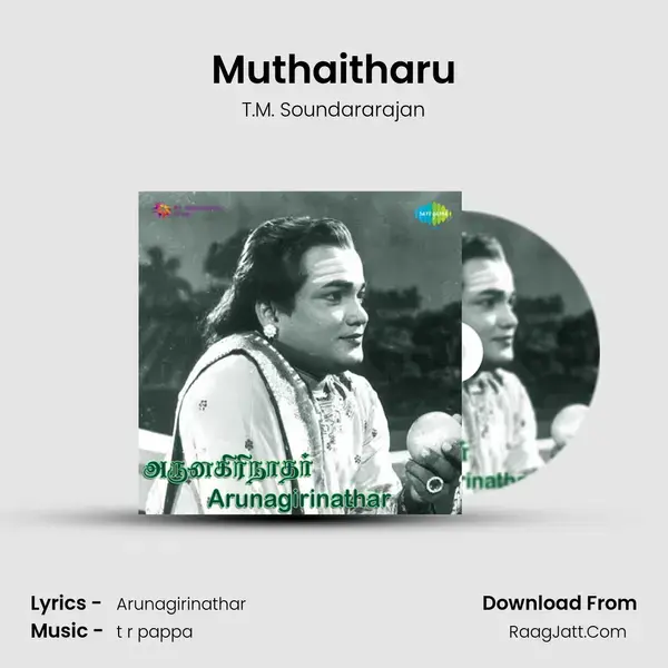 Muthaitharu Song mp3 | T.M. Soundararajan