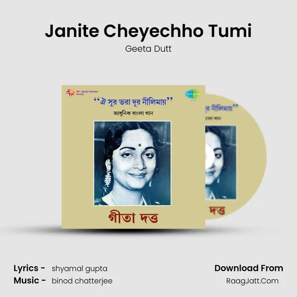 Janite Cheyechho Tumi Song mp3 | Geeta Dutt