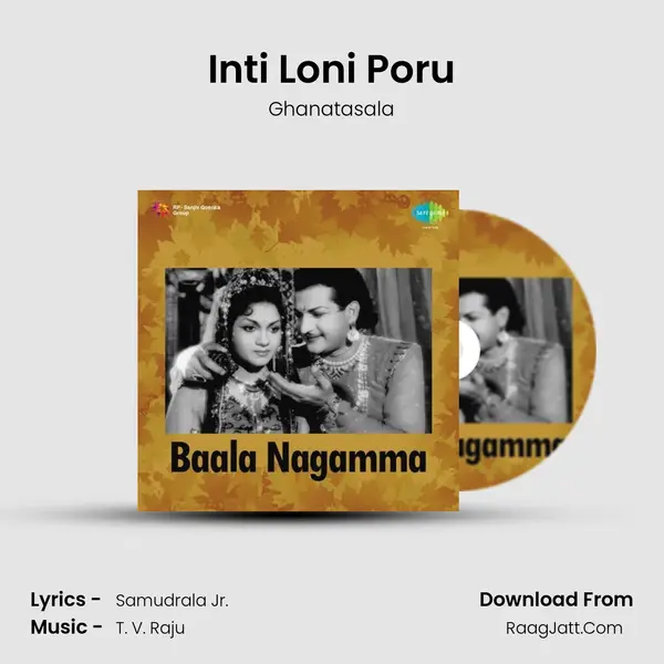 Inti Loni Poru Song mp3 | Ghanatasala