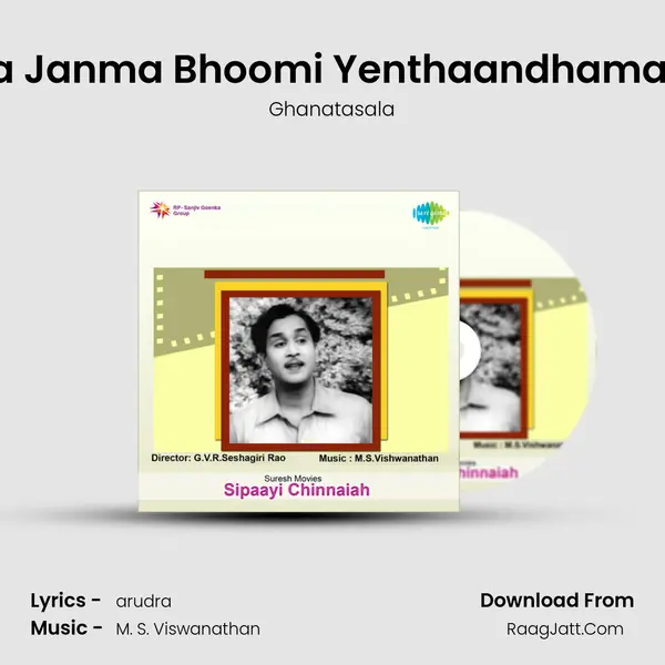 Naa Janma Bhoomi Yenthaandhamaina Song mp3 | Ghanatasala