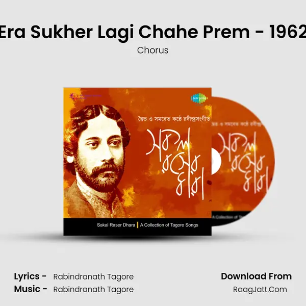 Era Sukher Lagi Chahe Prem - 1962 Song mp3 | Chorus