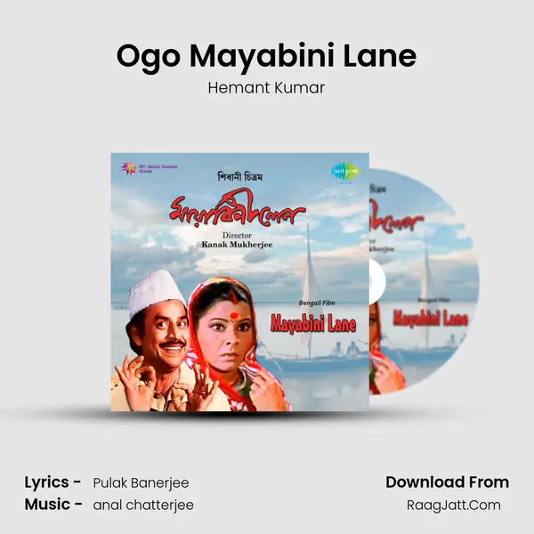 Ogo Mayabini Lane Song mp3 | Hemant Kumar