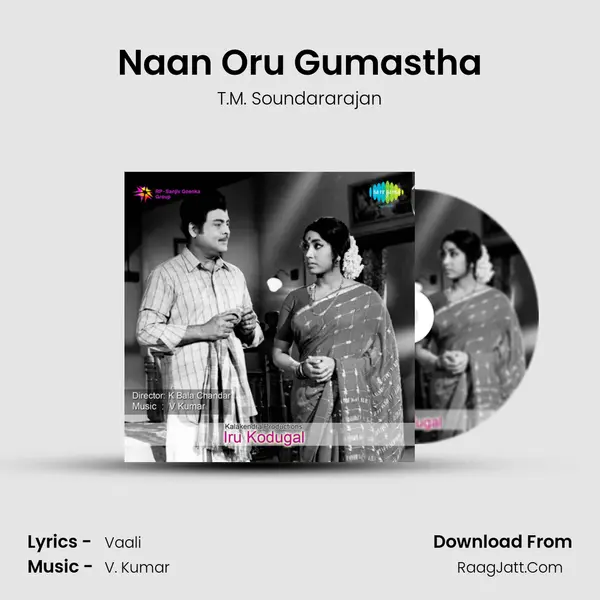 Naan Oru Gumastha Song mp3 | T.M. Soundararajan