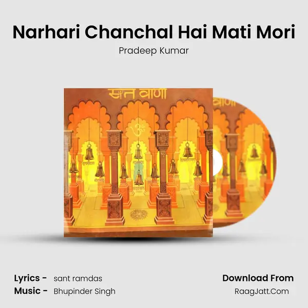 Narhari Chanchal Hai Mati Mori Song mp3 | Pradeep Kumar