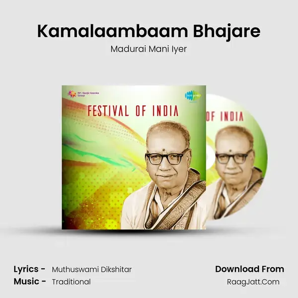 Kamalaambaam Bhajare Song mp3 | Madurai Mani Iyer