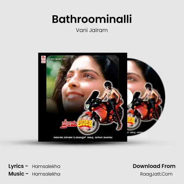 Bathroominalli Song mp3 | Vani Jairam