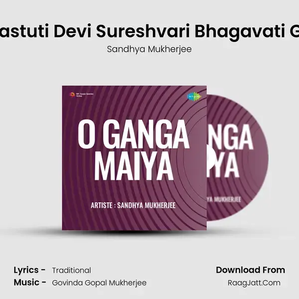 O Ganga Maiya - Sandhya Mukherjee