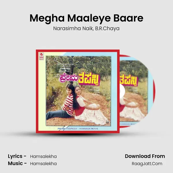 Megha Maaleye Baare Song mp3 | Narasimha Naik