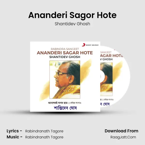 Ananderi Sagor Hote Song mp3 | Shantidev Ghosh