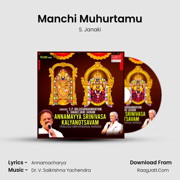 Manchi Muhurtamu Song mp3 | S. Janaki