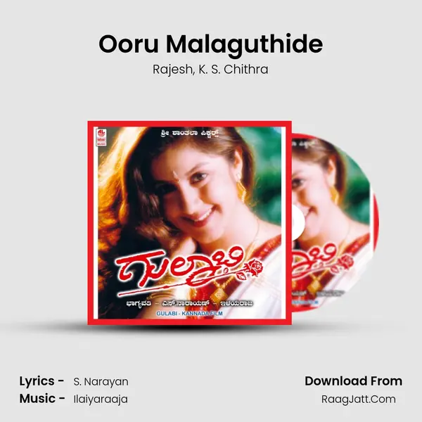 Ooru Malaguthide Song mp3 | Rajesh