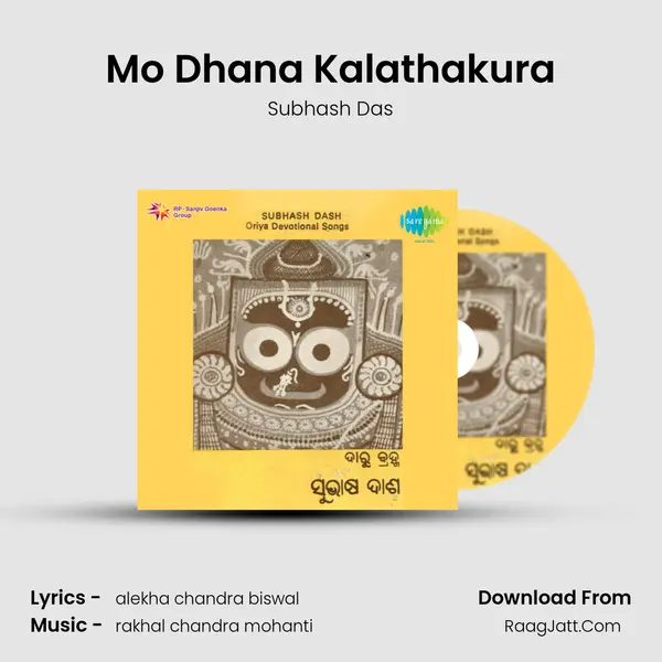 Mo Dhana Kalathakura Song mp3 | Subhash Das