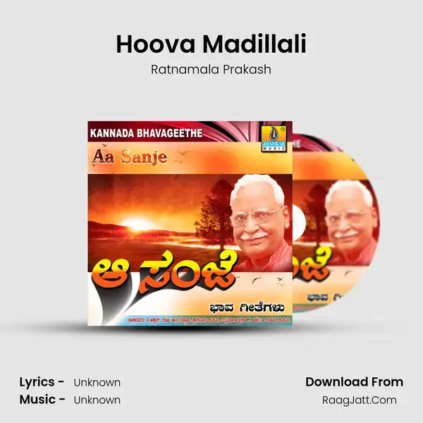 Hoova Madillali Song mp3 | Ratnamala Prakash