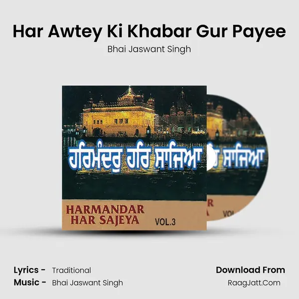 Har Awtey Ki Khabar Gur Payee Song mp3 | Bhai Jaswant Singh