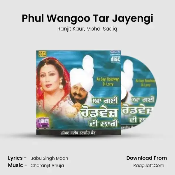 Phul Wangoo Tar Jayengi Song mp3 | Ranjit Kaur