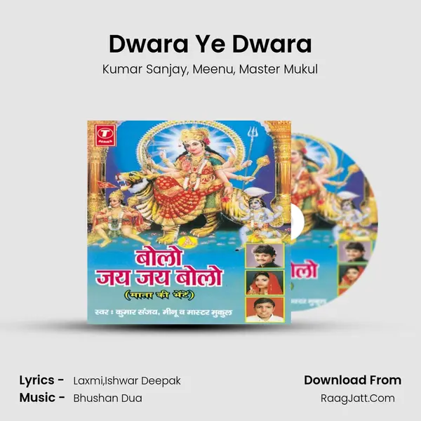 Dwara Ye Dwara mp3 song