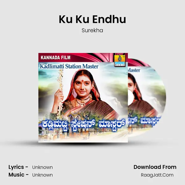 Ku Ku Endhu Song mp3 | Surekha