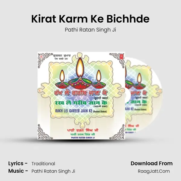 Kirat Karm Ke Bichhde Song mp3 | Pathi Ratan Singh Ji