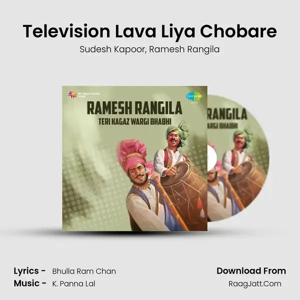 Television Lava Liya Chobare Song mp3 | Sudesh Kapoor