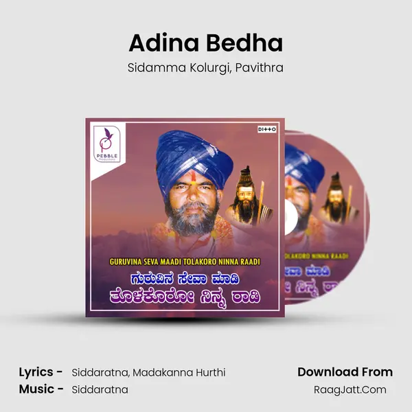 Adina Bedha Song mp3 | Sidamma Kolurgi