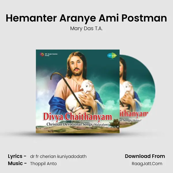 Hemanter Aranye Ami Postman Song mp3 | Mary Das T.A.