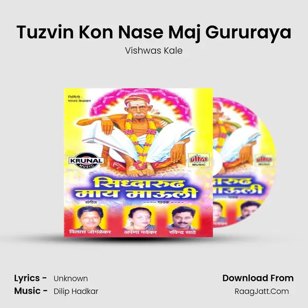 Tuzvin Kon Nase Maj Gururaya Song mp3 | Vishwas Kale