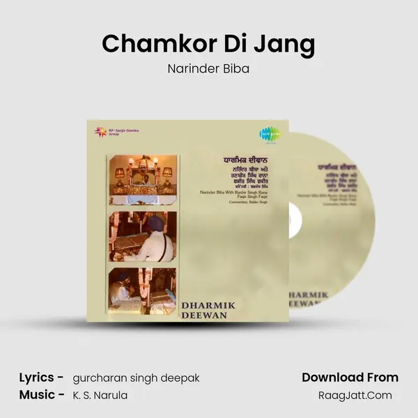 Chamkor Di Jang Song mp3 | Narinder Biba