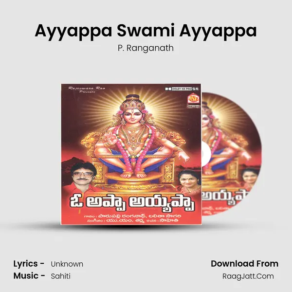 Ayyappa Swami Ayyappa Song mp3 | P. Ranganath