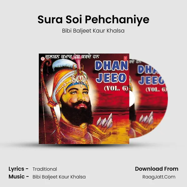 Sura Soi Pehchaniye Song mp3 | Bibi Baljeet Kaur Khalsa