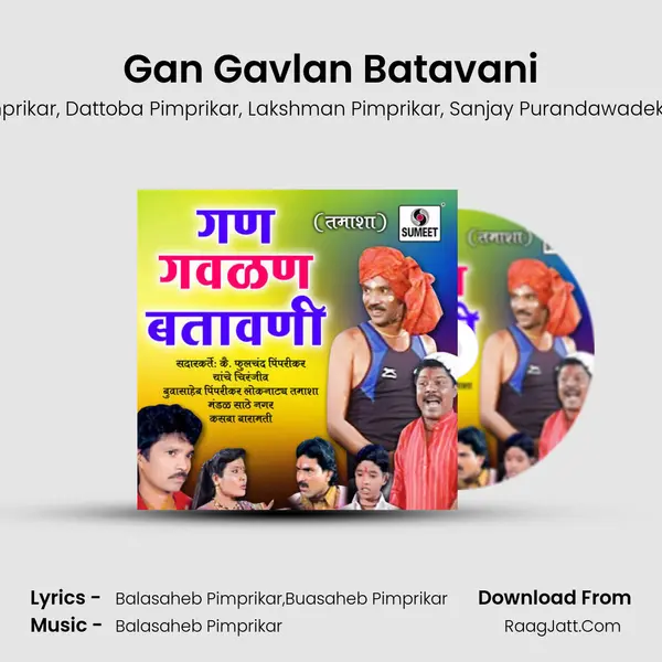 Gan Gavlan Batavani mp3 song