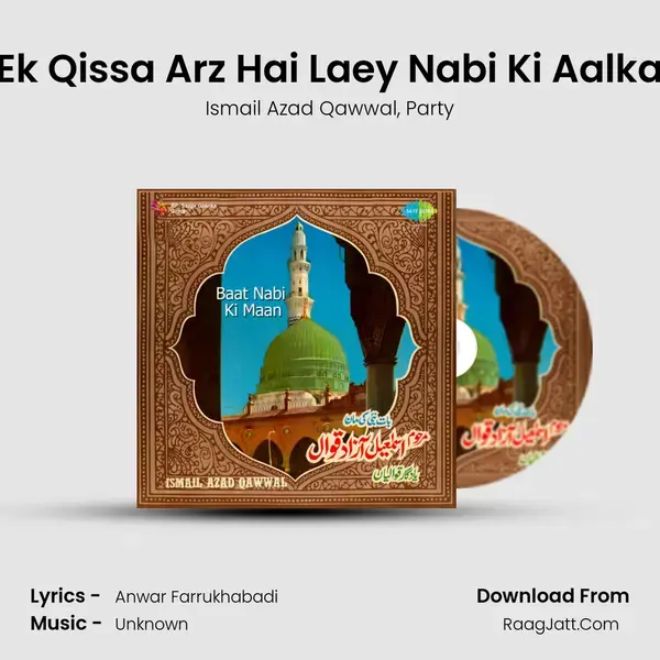 Ek Qissa Arz Hai Laey Nabi Ki Aalka Song mp3 | Ismail Azad Qawwal