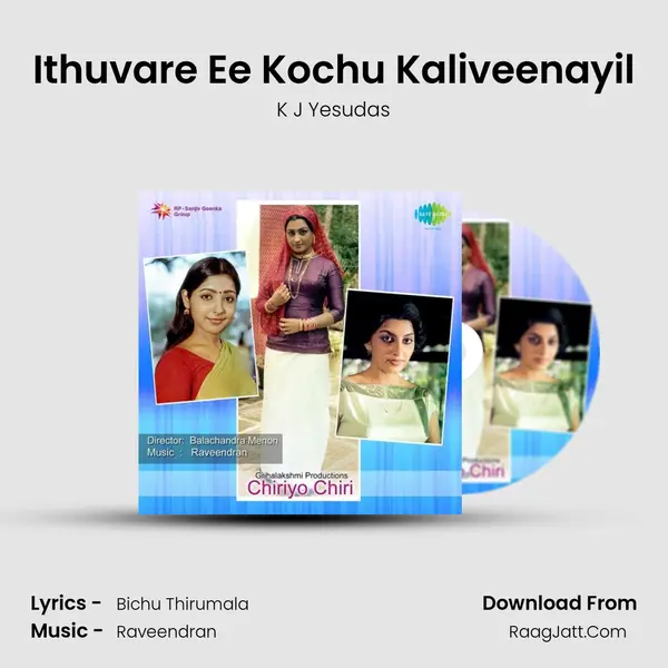 Ithuvare Ee Kochu Kaliveenayil Song mp3 | K J Yesudas