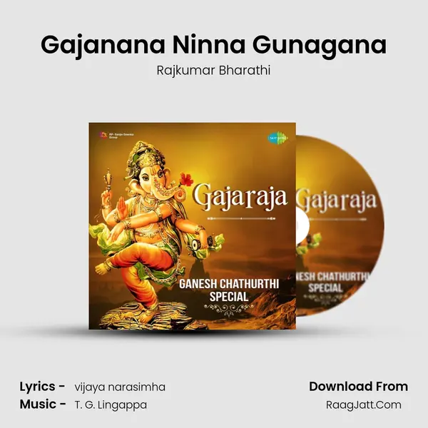 Gajanana Ninna Gunagana Song mp3 | Rajkumar Bharathi