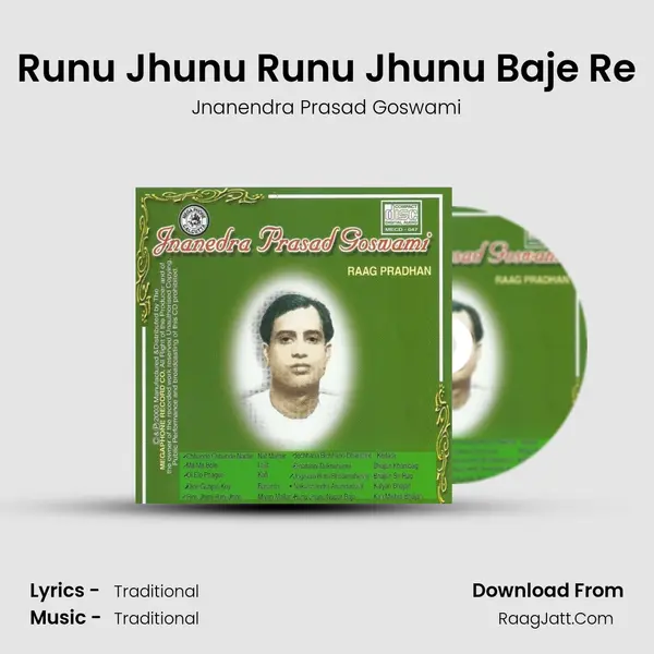 Runu Jhunu Runu Jhunu Baje Re Song mp3 | Jnanendra Prasad Goswami